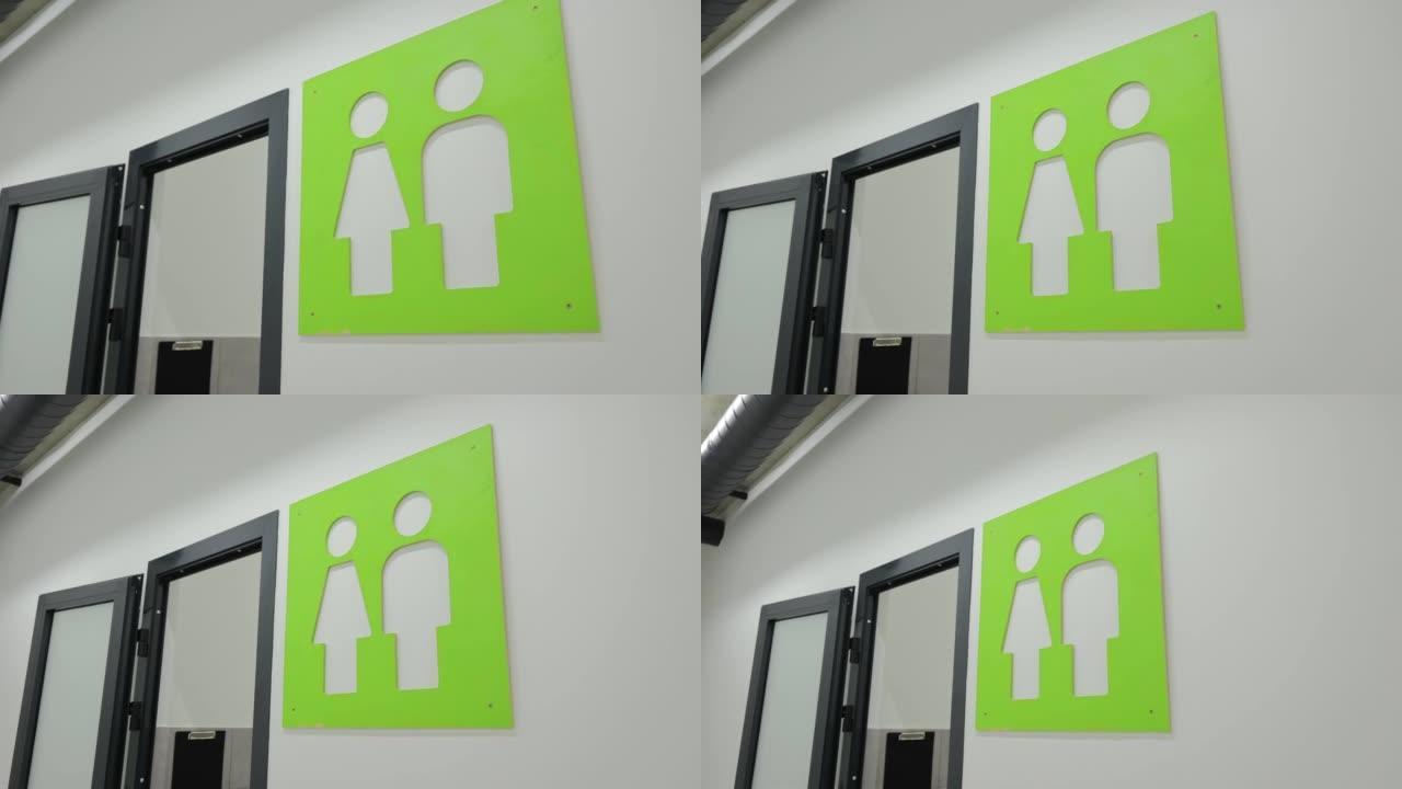 公共厕所图标位于公共场所。厕所入口。象征浅绿色厕所的标志