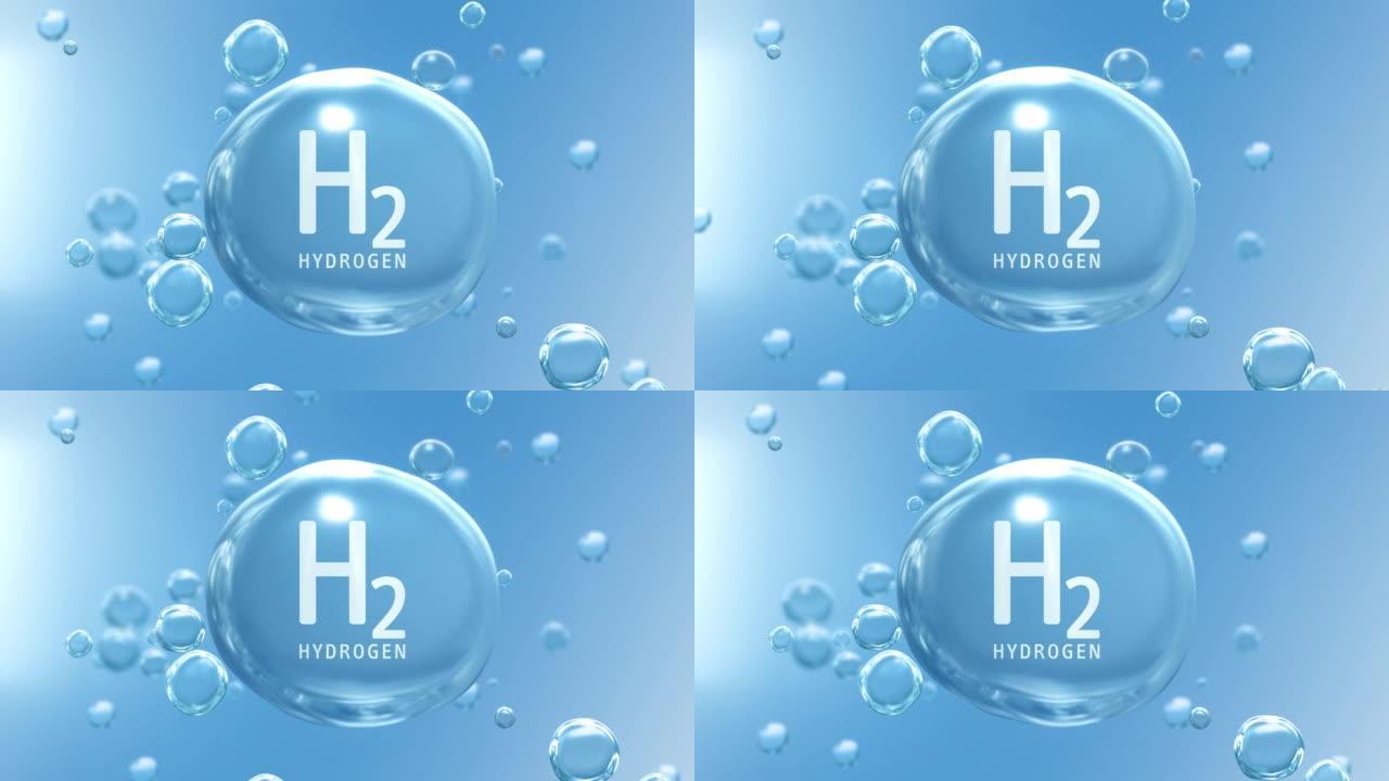 “H2氢” 标题为水泡信息图表背景循环与水分子