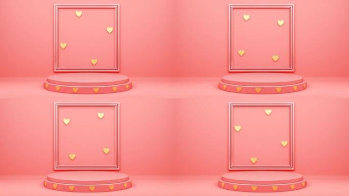 粉色讲台，带有心形和方形戒指。情人节，