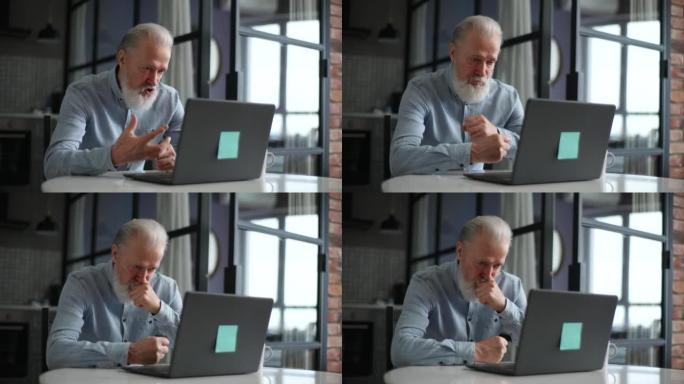 愤怒的白发成熟的老人通过与家人，朋友，老板，员工的笔记本电脑上的视频通话，在情感上不愉快的交谈，