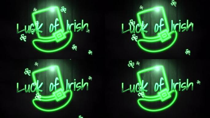爱尔兰人的运气，戴着大霓虹绿帽，在木头上飞来小三叶草
