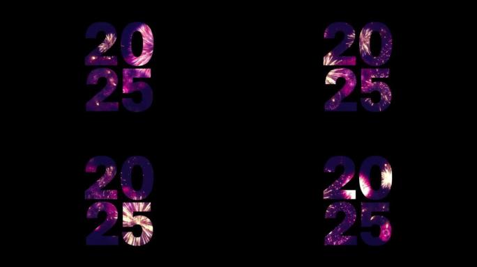 新年快乐2025动画。发光的2025数字与烟花隔离在一个黑色背景。庆祝和节日概念。4K