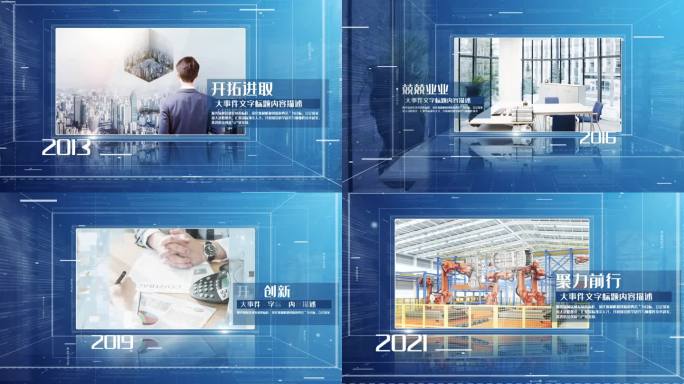 蓝色科技图文空间展示