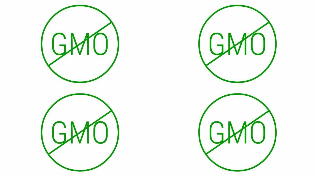 动画绿色图标GMO免费。非转基因食品。矢量插图孤立在白色背景上。