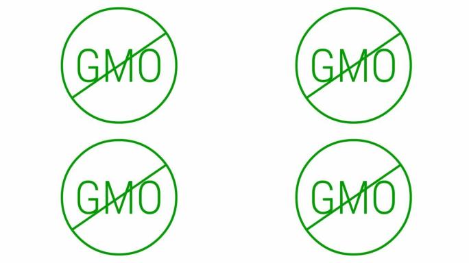 动画绿色图标GMO免费。非转基因食品。矢量插图孤立在白色背景上。