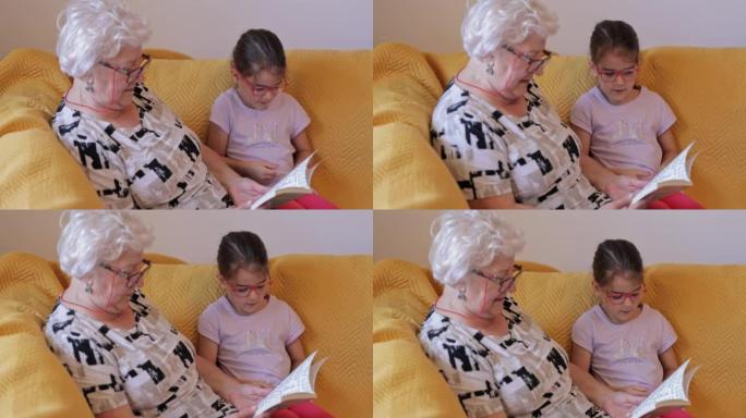 祖母给她的小孙女读了这本书