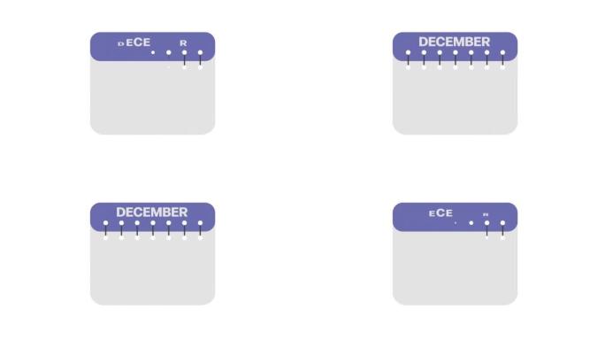 日历12月。时间表图标隔离在白色背景上。平面设计