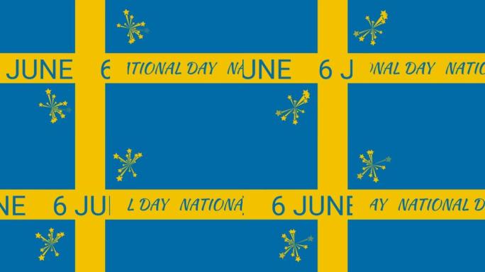 6月6日瑞典国庆节的字母刻在瑞典国旗上用动画明星的名字。