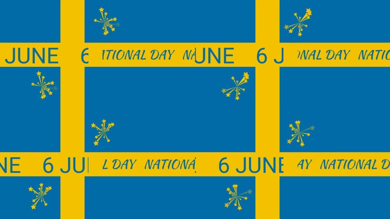 6月6日瑞典国庆节的字母刻在瑞典国旗上用动画明星的名字。