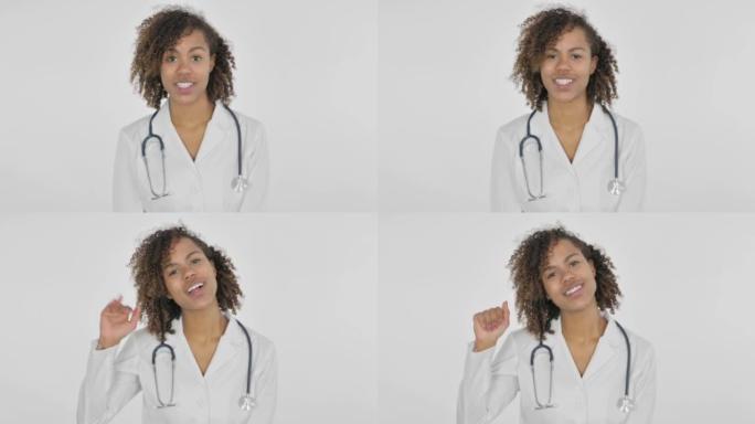 非洲女医生在白色背景上在线视频通话