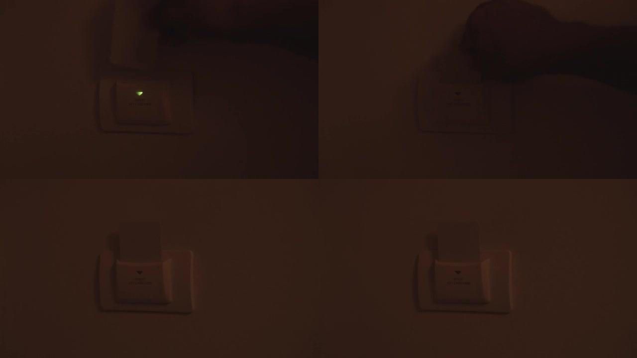 男人的手在酒店插入感应卡以打开电源。