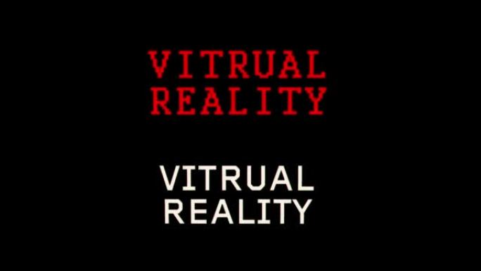 虚拟现实现代故障概念动画