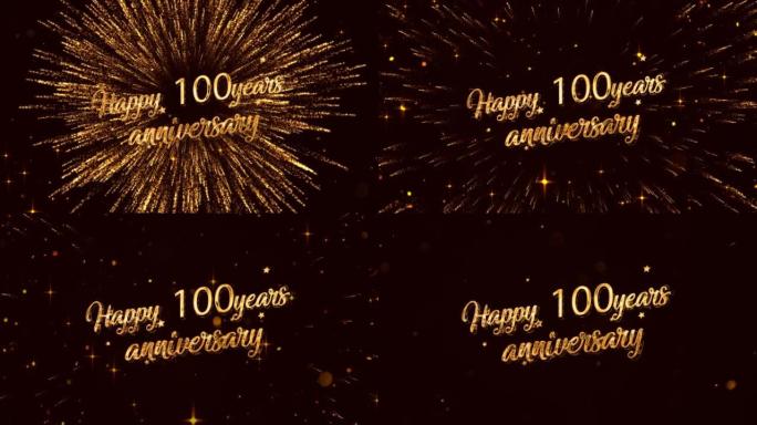 100周年快乐刻字与烟花，金色星星