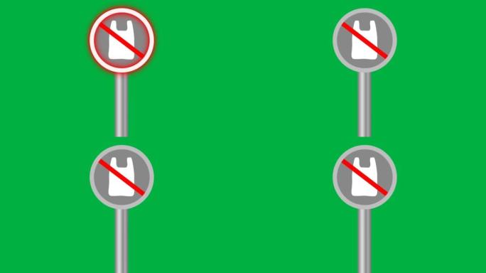 停止使用塑料或禁止在绿色屏幕上闪烁红灯的塑料辛格板。