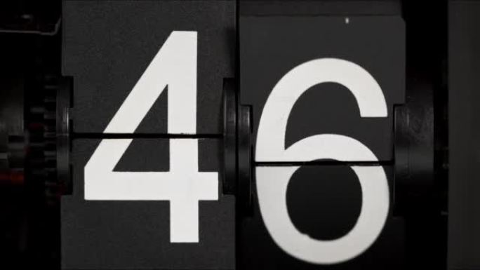 将黑色背景上的时钟从46翻转到47。