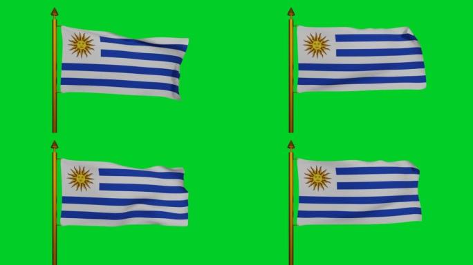 3D渲染的乌拉圭国旗，彩色键上的旗杆，华金·苏亚雷斯设计的乌拉圭东方共和国国旗，乌拉圭独立日的纹章，