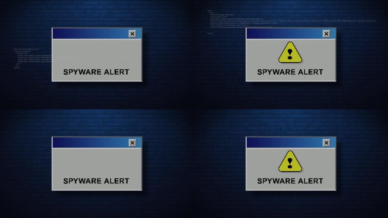 间谍软件警报标志故障动画
