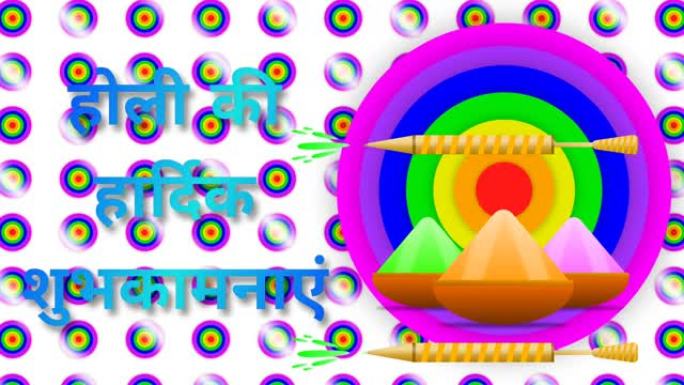 holi ki hardik shubhkamnaye印地语问候背景，白色背景上有七个颜色的圆圈。
