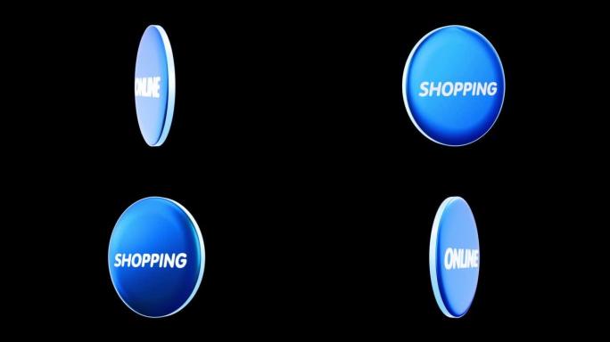 带有Alpha通道的在线购物徽章旋转循环
