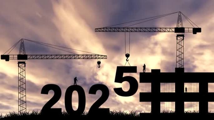 2025年与起重机的年号，而工程师在建筑工地一起工作。