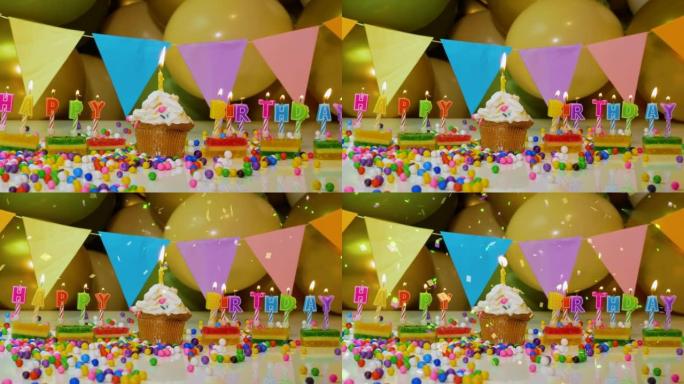 生日的背景是各种年龄的蜡烛，奶油纸杯蛋糕与燃烧的蜡烛，烟火和气球的背景。宝宝生日背景视频