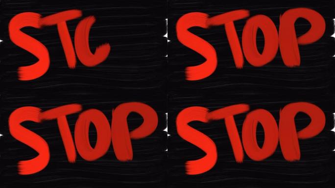 黑色背景上用丙烯酸写的红色单词 “stop”
