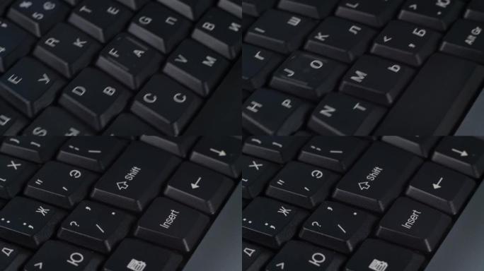 带有西里尔字母和拉丁字母特写的黑色电脑键盘。
