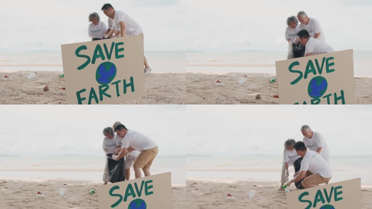 志愿服务: 快乐的亚洲大家庭志愿者清洁海滩。志愿服务，慈善，清洁，人和生态概念。