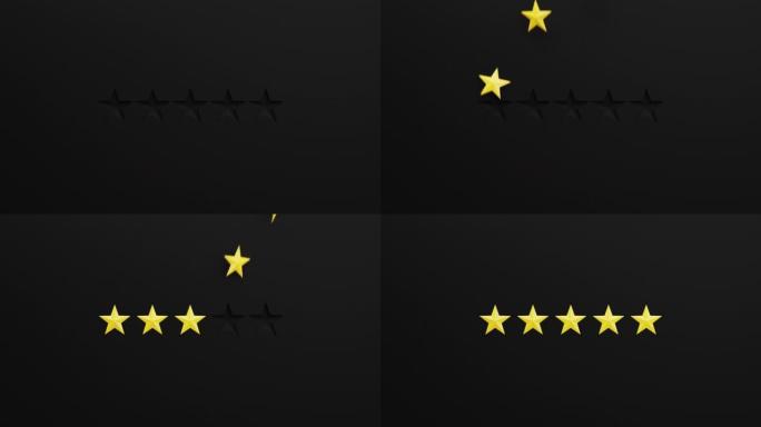黑色背景下的五颗金星评级。星星出现动画。