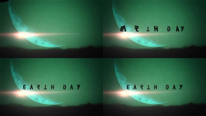 地球日，绿色大星球和银河系中的山脉