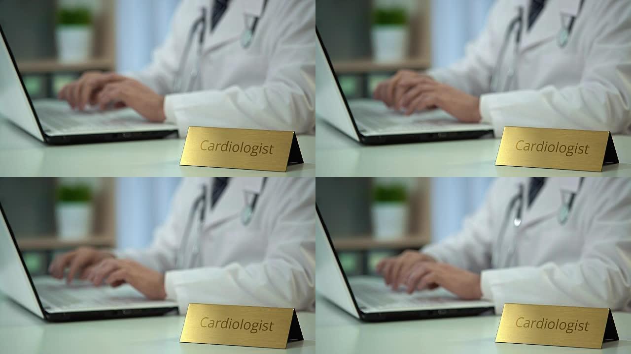 心脏病专家在临床上的笔记本电脑分型报告，现代在线咨询