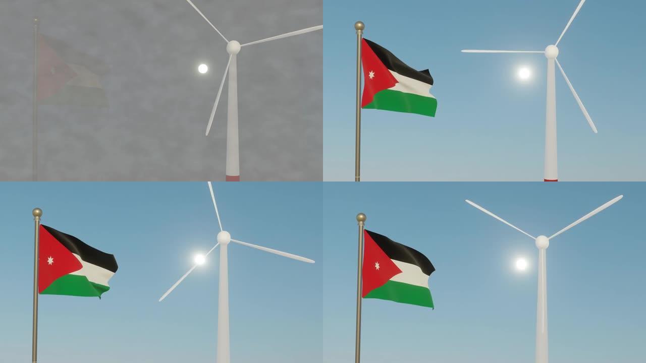 煤炭转化为风能，用约旦的旗帜清理天空