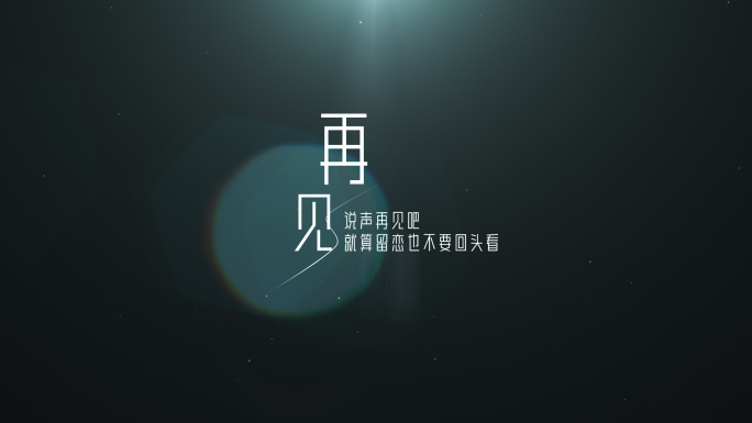 微电影唯美文艺校园标题字幕AE模板