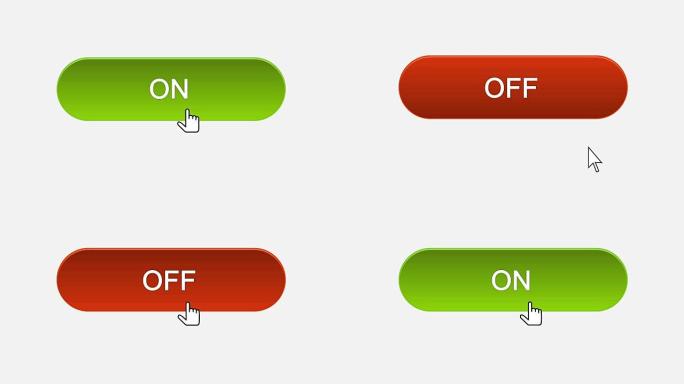 用鼠标光标点击开关网络界面按钮，不同的颜色选择