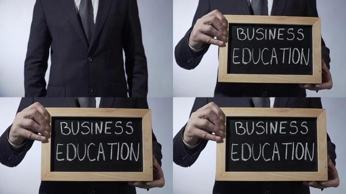 商业教育写在黑板上，商人拿着牌子，未来