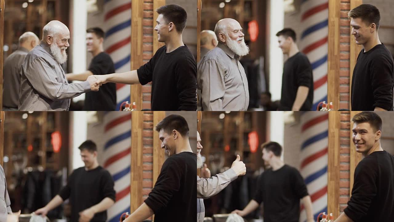 快乐的成熟男人与理发师握手，感谢他的工作