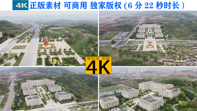 航拍4K重庆市高新区管委会