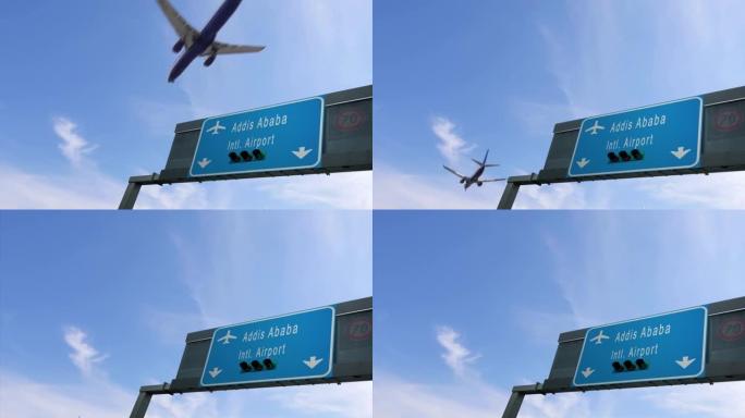 飞机飞越亚的斯亚贝巴机场标志