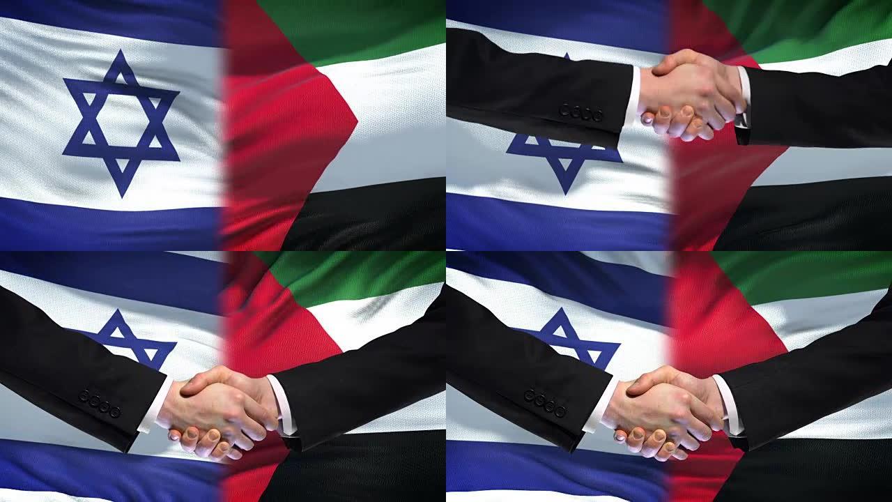 以色列和巴勒斯坦握手，国际友好政策，旗帜背景