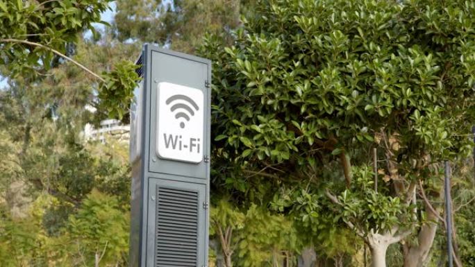 公共场所的wi-fi标志，用于电线杆、手持镜头。城市公园石碑上的wi-fi铭文供所有人使用。互联网的