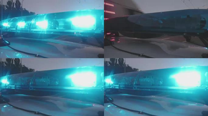 紧急车辆蓝灯闪烁，特写。警察拦截器，救护车