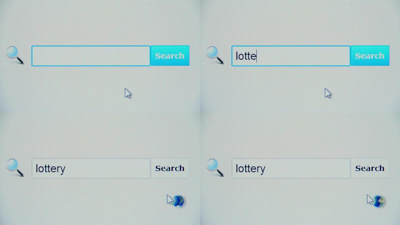 彩票-浏览器搜索查询，互联网网页