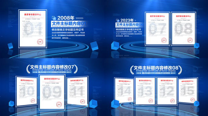 蓝色科技多文件证书展示AE模板