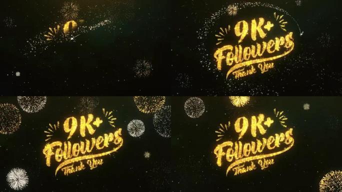 9k追随者问候和祝愿卡由闪光颗粒和火花制成，明亮的黑暗夜空与彩色烟花4k背景。