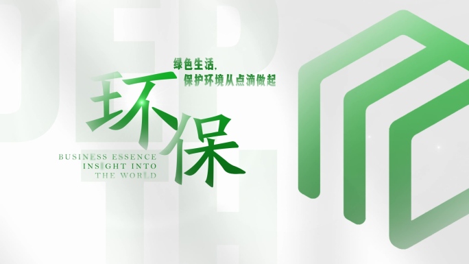 【原创】绿色片头环保标题字幕4K