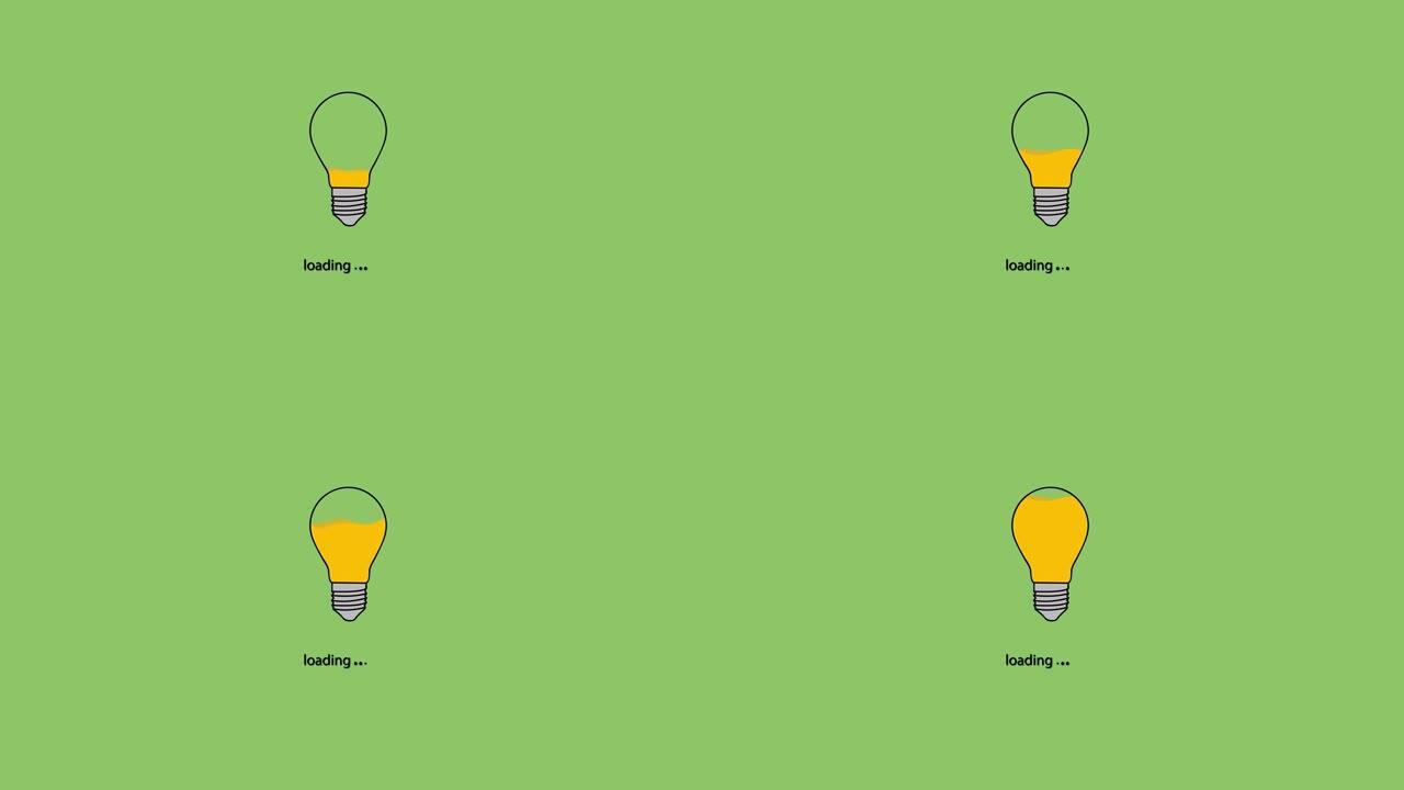 灯泡在加载栏，创意设计，代表一个想法，解决方案，进步，创造力，动力，成功，能量，上传或下载。