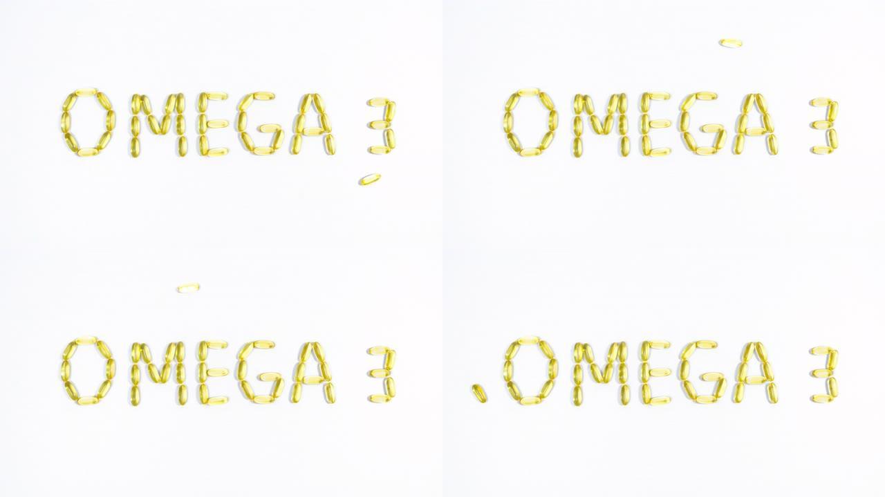 单词欧米茄3内衬黄色透明胶囊，配有鱼油。平板电脑像一条小鱼一样漂浮在文本周围，释放出气泡。白色背景。