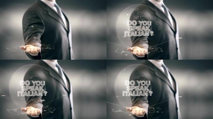 您会说意大利商人手握新技术吗