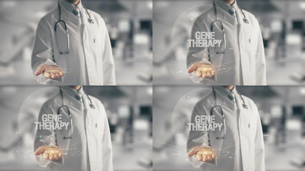 手握基因疗法的医生
