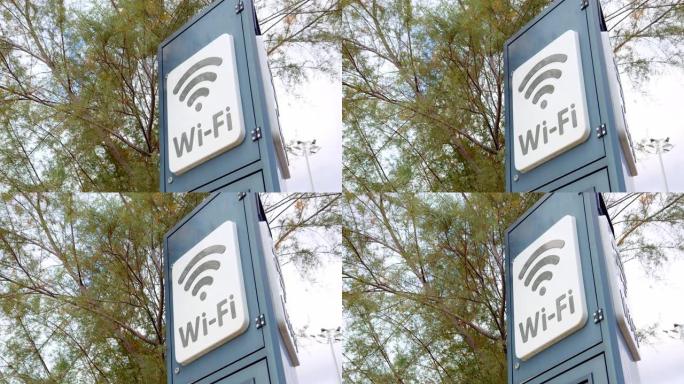 公共场所的wi-fi标志，可在电线杆上使用。城市公园石碑上的wi-fi铭文供所有人使用。互联网的分布